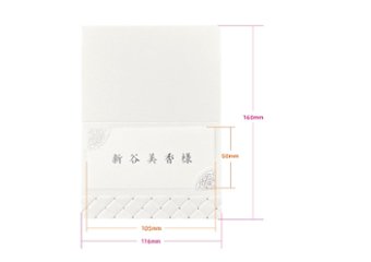 【印刷込】席札　レディアン画像
