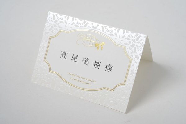 【印刷込】席札　ベリンダの画像