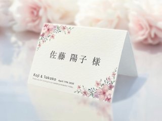 【印刷込】席札　フローラルの画像