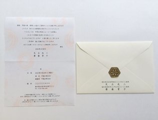 【印刷込】招待状　双縁（そうえん）きなり画像