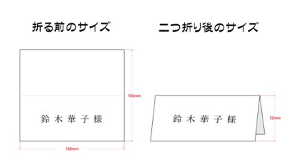 【印刷込】席札　神楽画像