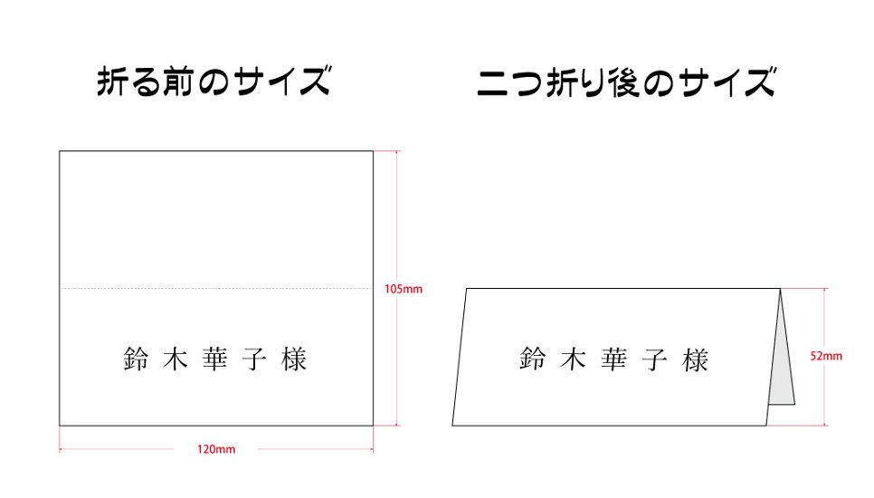 【印刷込】席札　神楽画像