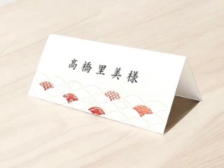 【印刷なし】席札　神楽の画像