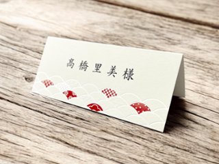 【印刷なし】席札　神楽の画像