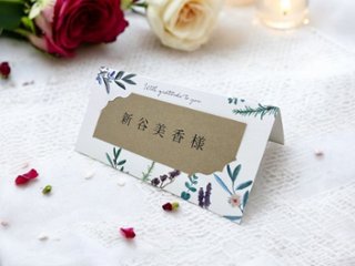 【印刷込】席札　ナチュールの画像