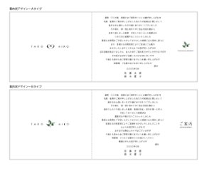 【印刷込】案内状（結婚式延期・中止・規模縮小開催のお知らせ）　画像