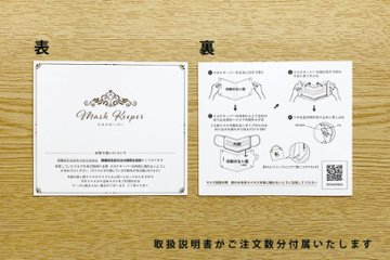 結婚式用　マスクキーパー（ラーレ/ブルー）画像