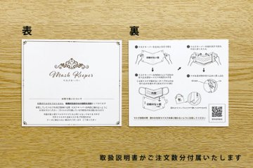 結婚式用　マスクキーパー（プレマリードッグ）画像