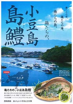 小豆島 島鱧めし（２合用）｜タケサンフーズ画像