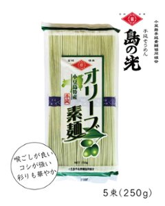 島の光　オリーブそうめん｜小豆島手延素麺協同組合画像