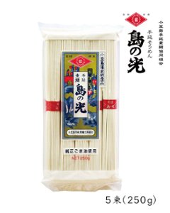 手延べ素麺　島の光｜小豆島手延素麺協同組合の画像