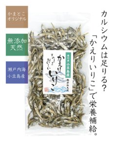 小豆島産　かえりいりこ｜かまとこ・片山水産の画像