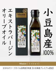 小豆島１００％オリーブオイル＜ミッション＞108ｇ｜ヤマサン醤油の画像