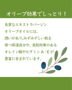 今だけ1,100円！！　小豆島産オリーブオイル１００％使用　無添加石鹸画像