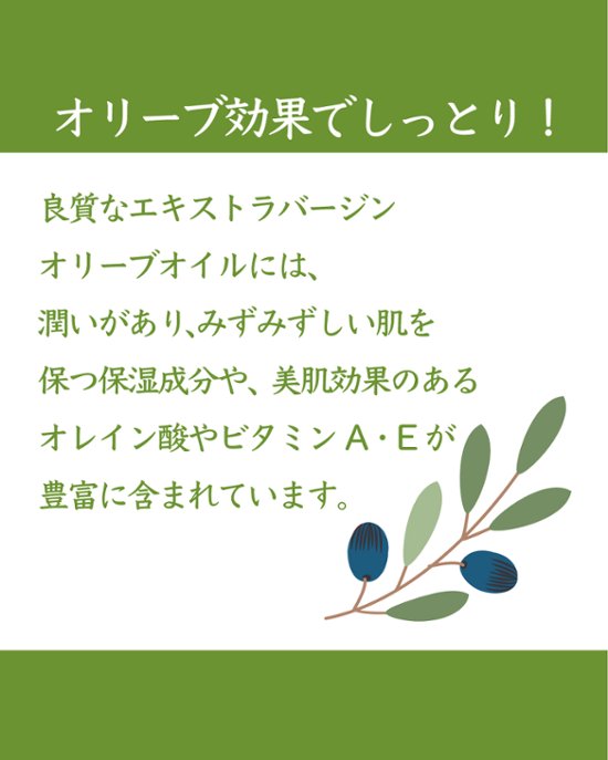 今だけ1,100円！！　小豆島産オリーブオイル１００％使用　無添加石鹸画像