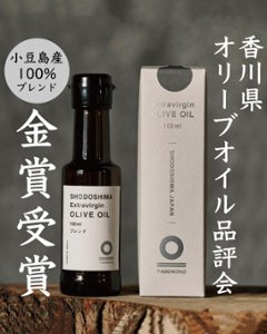 【新物】令和4年度産　小豆島１００％オリーブオイル＜フルーティーブレンド＞｜たべもの TABEMONO（自由樹）の画像