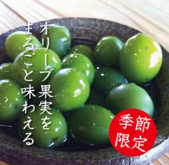 令和6年度　小豆島産　オリーブ新漬け　１００g｜テルシタ画像