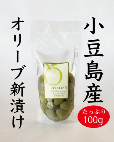 令和6年度　小豆島産　オリーブ新漬け　１００g｜テルシタの画像