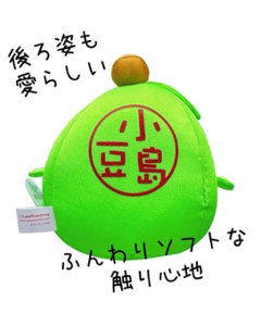 オリーブちゃん　パウダービーズ　和み　マスコット画像