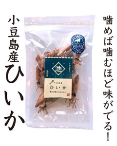 小豆島産　ひいか｜池田漁協協同組合の画像