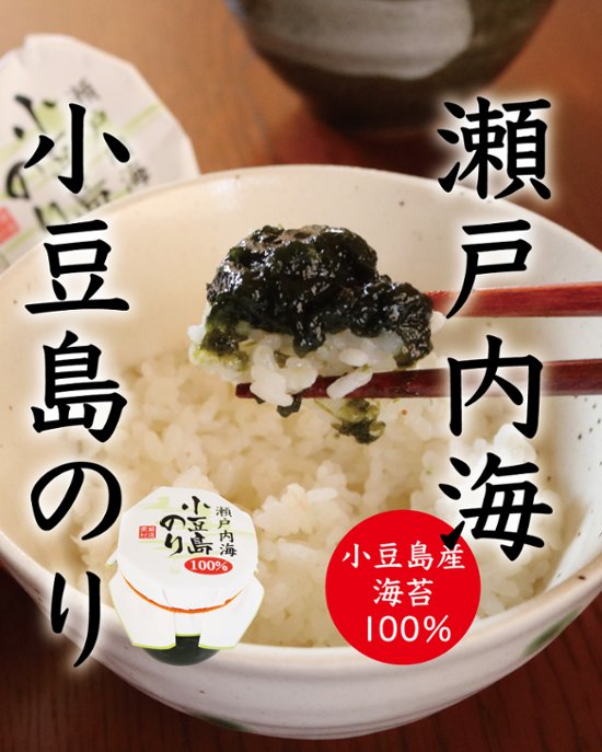 瀬戸内海小豆島のり（袋）　100％  (120g)｜小豆島の台所　かまとこ画像