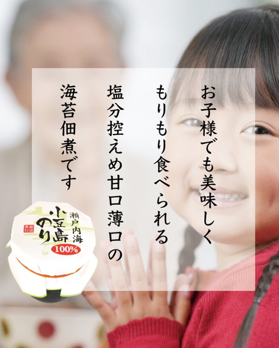 瀬戸内海小豆島のり（袋）　100％  (120g)｜小豆島の台所　かまとこ画像