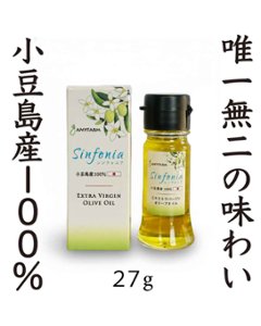 令和7年度　小豆島産エキストラバージンオリーブオイル　sinfonia（シンフォニア）｜AMYFAM  村田絵美の画像
