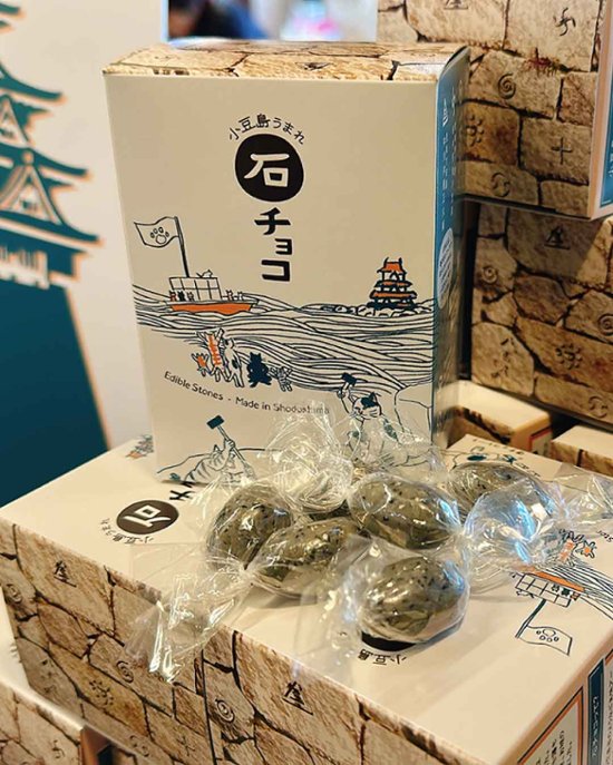 小豆島　石チョコ（黒ごまアーモンド）｜春日堂画像