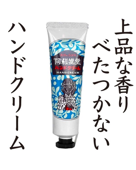 シロイロ　ハンドクリーム｜阿利襪堂【おりーぶ堂】画像