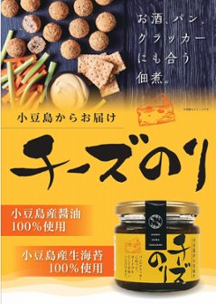 チーズのり｜岡田食品工業画像