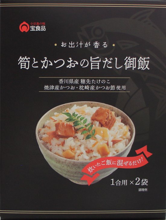 筍とかつおの旨だし御飯｜宝食品画像