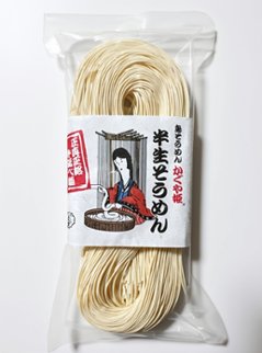 小豆島の山芋入り半生手延べそうめん｜かぐや姫｜アイランド・コニシ製麺所の画像