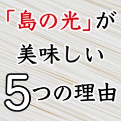 島の光 手延べそうめん 赤帯 2kg｜小豆島伝統の手延べそうめん【贈答用・お中元にも】画像