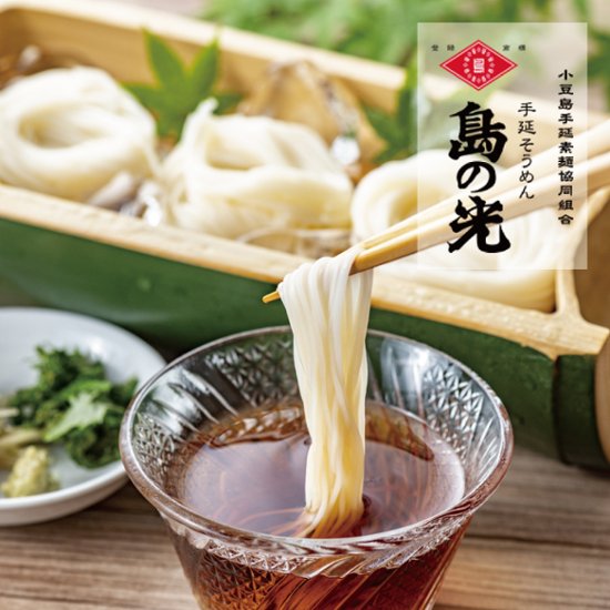 島の光 手延べそうめん 赤帯 2kg｜小豆島伝統の手延べそうめん【贈答用・お中元にも】画像