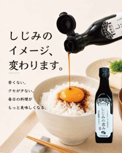 しじみの恵み｜しじみ汁にも料理にも使える万能調味料（販売者｜小豆島の台所　かまとこ）の画像