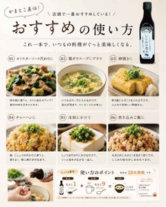 しじみの恵み｜しじみ汁にも料理にも使える万能調味料（販売者｜小豆島の台所　かまとこ）画像