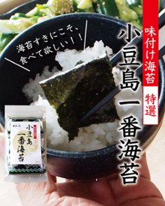 小豆島　一番海苔（味付け海苔）｜販売者｜小豆島の台所　かまとこの画像