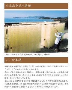 小豆島手延べそうめん　島のへんろ道（島の光・金帯）｜小豆島手延素麺協同組合画像