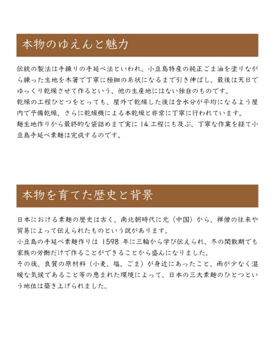 小豆島手延べそうめん　島のへんろ道（島の光・金帯）｜小豆島手延素麺協同組合画像