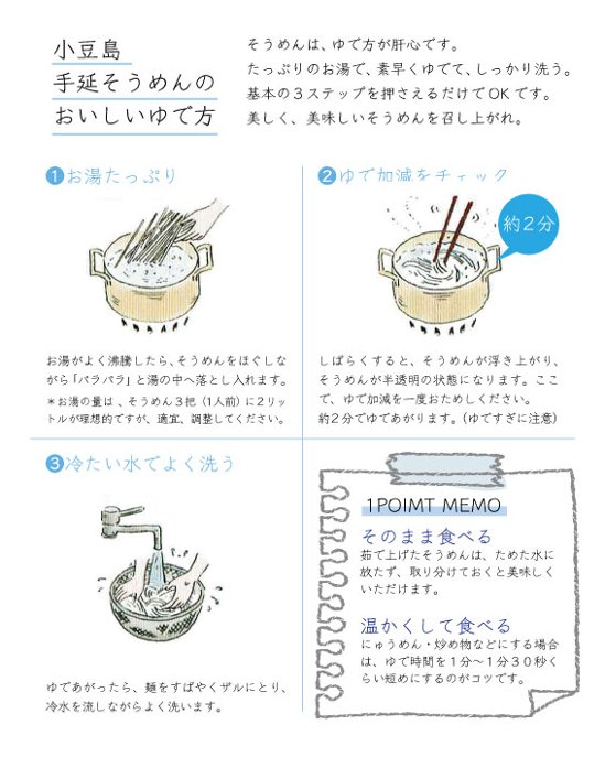 小豆島手延べそうめん　島のへんろ道（島の光・金帯）｜小豆島手延素麺協同組合画像