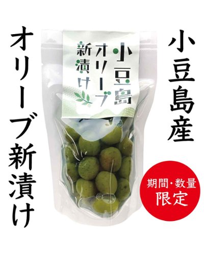 令和7年度小豆島産　オリーブ新漬け　75g　かまとこラベル（小豆島ヘルシーランド）の画像