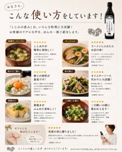 これ一本で、料理がぐっと美味しくなる。　しじみの恵み（販売者｜小豆島の台所　かまとこ）画像
