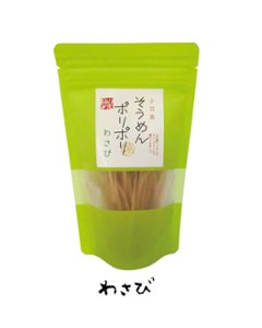 小豆島そうめんポリポリ｜菊水堂画像