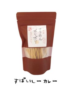 小豆島そうめんポリポリ｜菊水堂画像