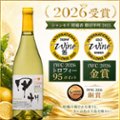 盛田甲州ワイナリー　公式ウェブショップ画像