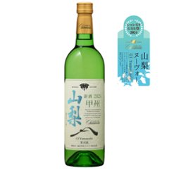 シャンモリ　山梨　甲州　新酒の画像