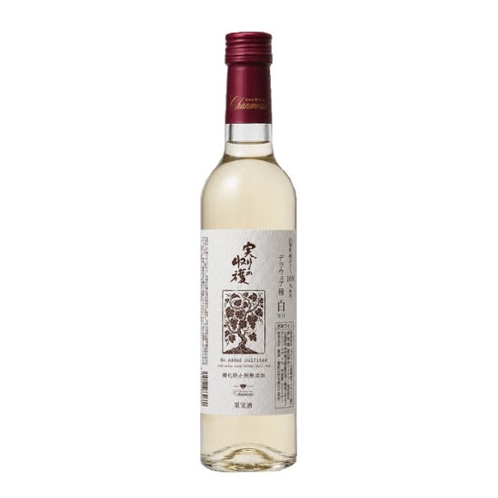 シャンモリ　実りの収穫　酸化防止剤無添加（白）画像