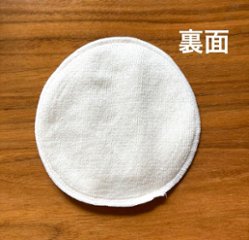 シルク ブラパッド2セット　シルクとオーガニックコットンの2重構造画像