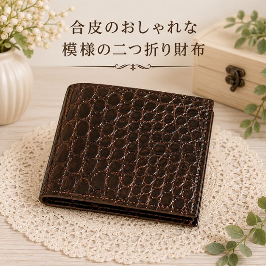 【送料無料】二つ折り財布 メンズ レディース 財布 コンパクト財布 薄型財布 ミニ財布 合皮 カードケース カード収納 小銭入れ付き おしゃれ 高見え シンプル 男女兼用 コンパクトウォレット ギフト画像