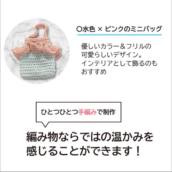 手編み 小物入れ 3点セット プリンモチーフ 巾着 ミニバッグ ハンドメイド かぎ針編み スイーツモチーフ 小物ポーチ かわいい 編み物雑貨 小物収納 インテリア雑貨 ギフト プレゼント画像
